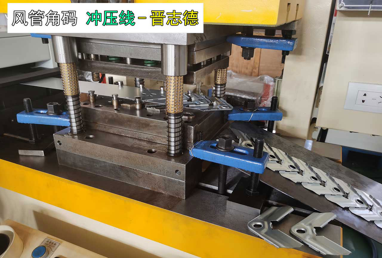 風管角碼沖壓線 風管角碼沖壓線