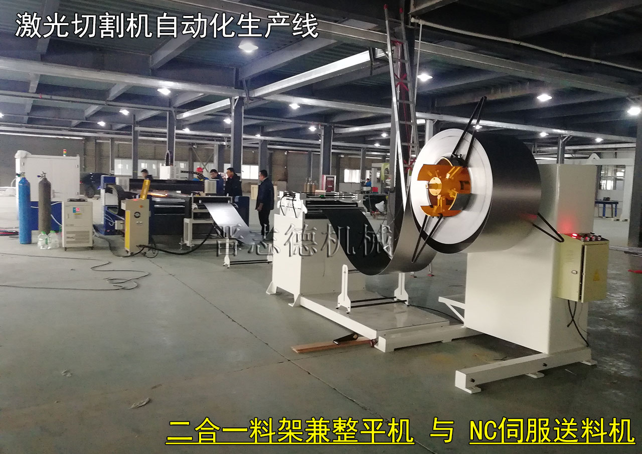 激光切割機(jī)送料機(jī),激光切割機(jī)送料設(shè)備 激光切割機(jī)送料機(jī),激光切割機(jī)送料設(shè)備