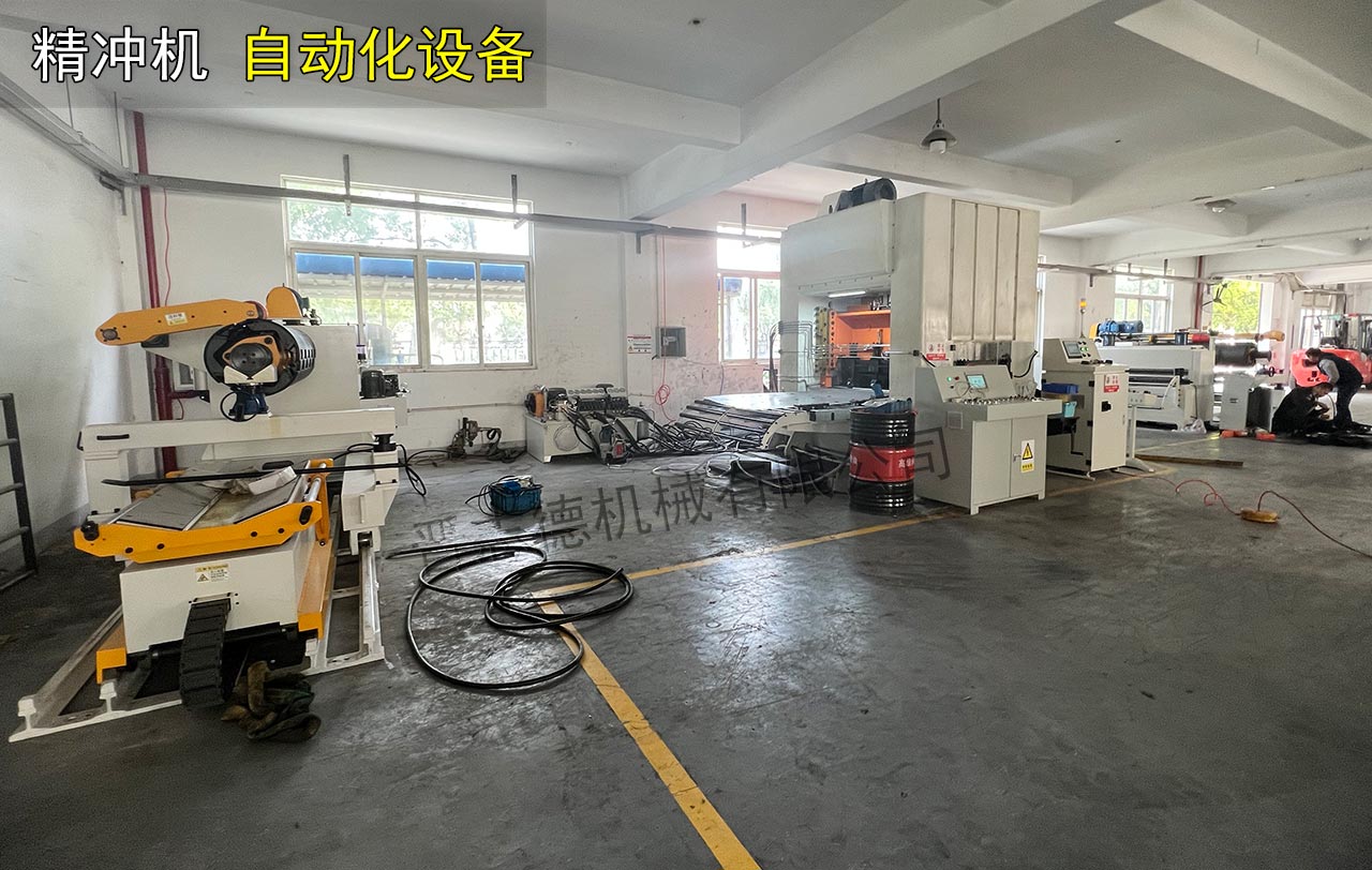 精沖機自動化設備 精沖機自動化設備