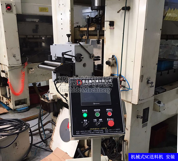 機械式NC送料機安裝 機械式NC送料機安裝