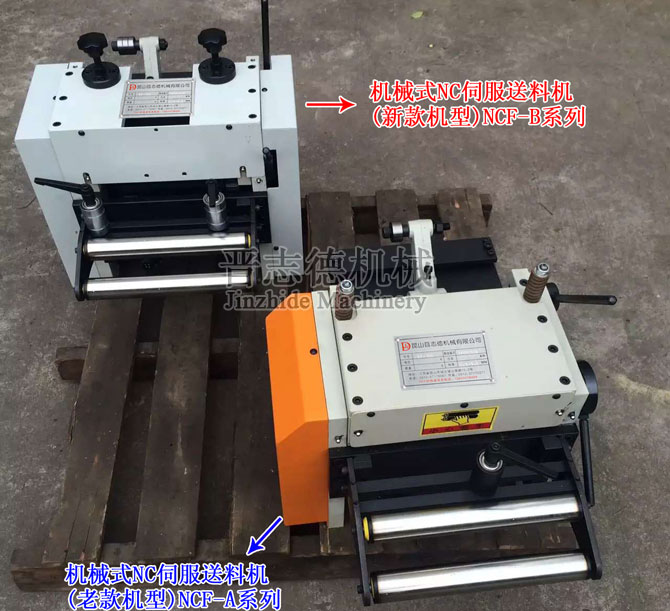 新款機械式NC送料機 新款機械式NC送料機