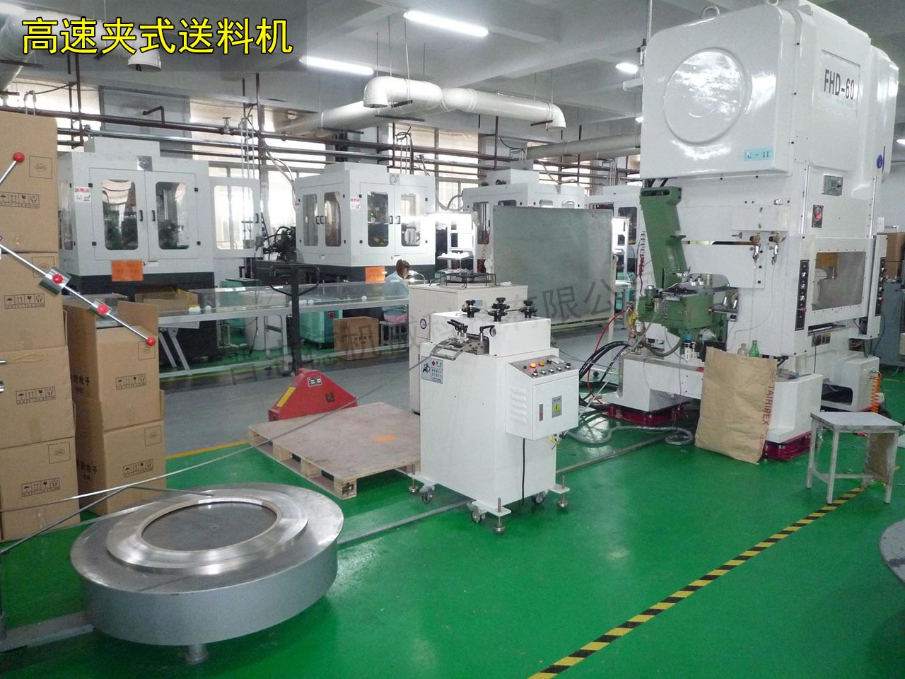 高速夾式送料機(jī)使用