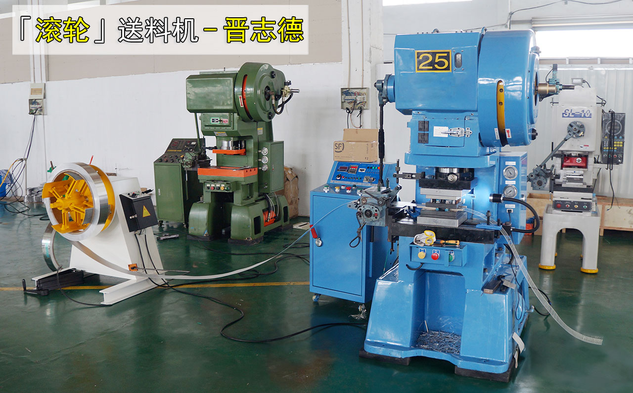 滾輪送料機使用