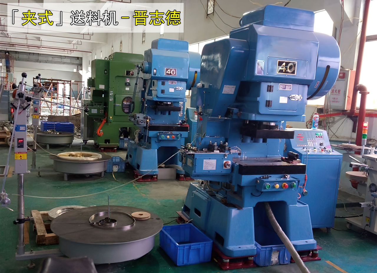 夾式送料機使用