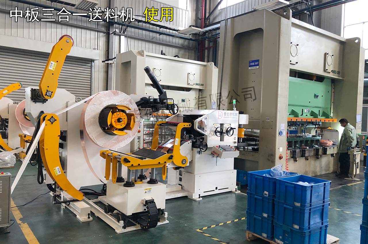 三合一送料機應用 三合一送料機應用