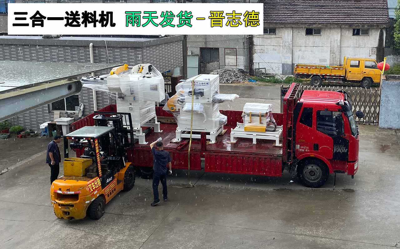 上海三合一送料機 上海三合一送料機