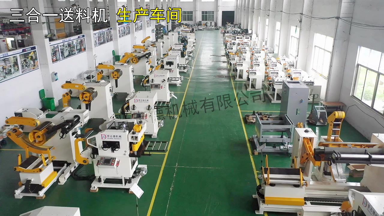 15臺三合一送料機生產(chǎn) 15臺三合一送料機生產(chǎn)