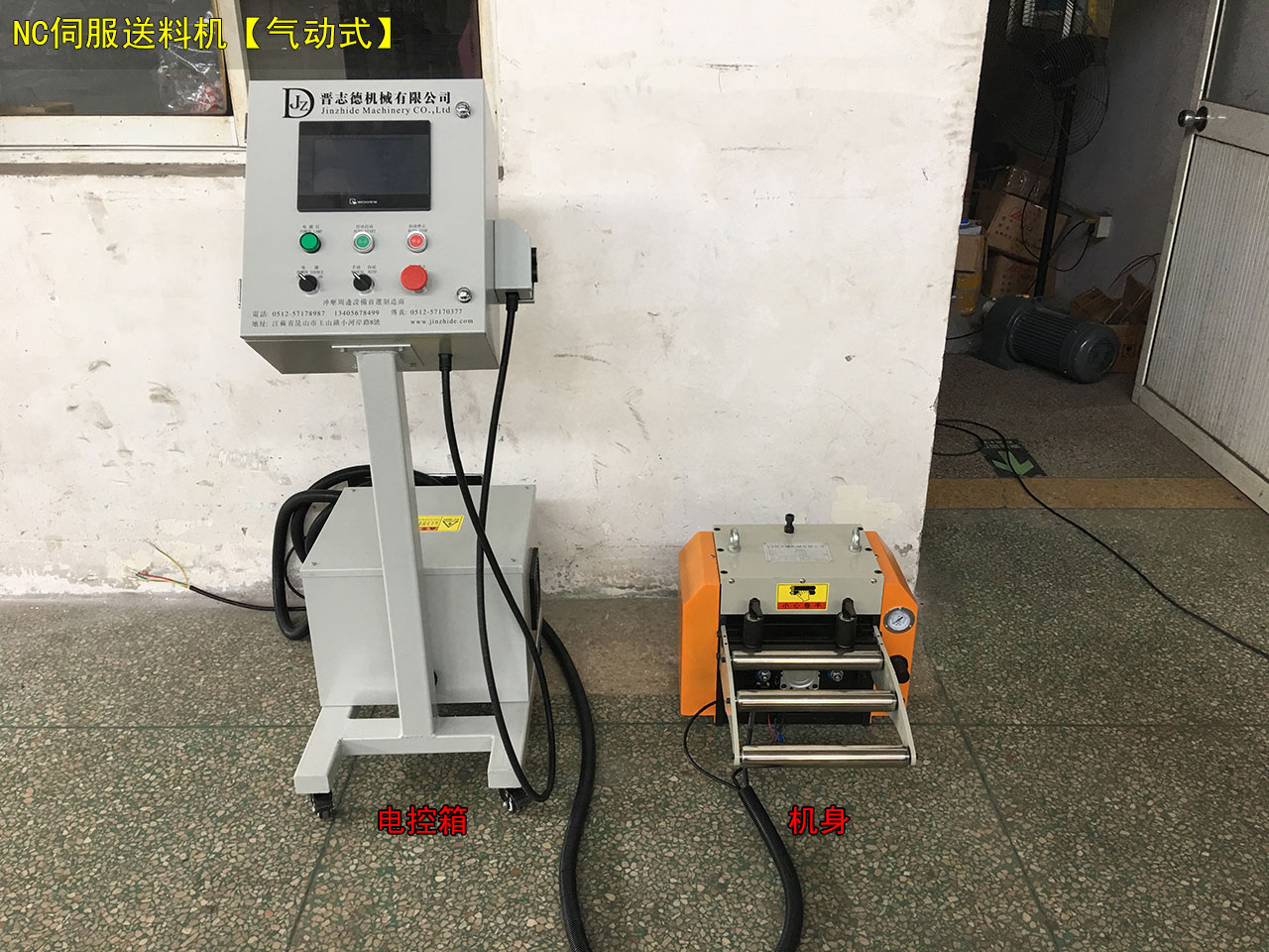 NC伺服送料機(jī)選擇,NC伺服送料機(jī)選購