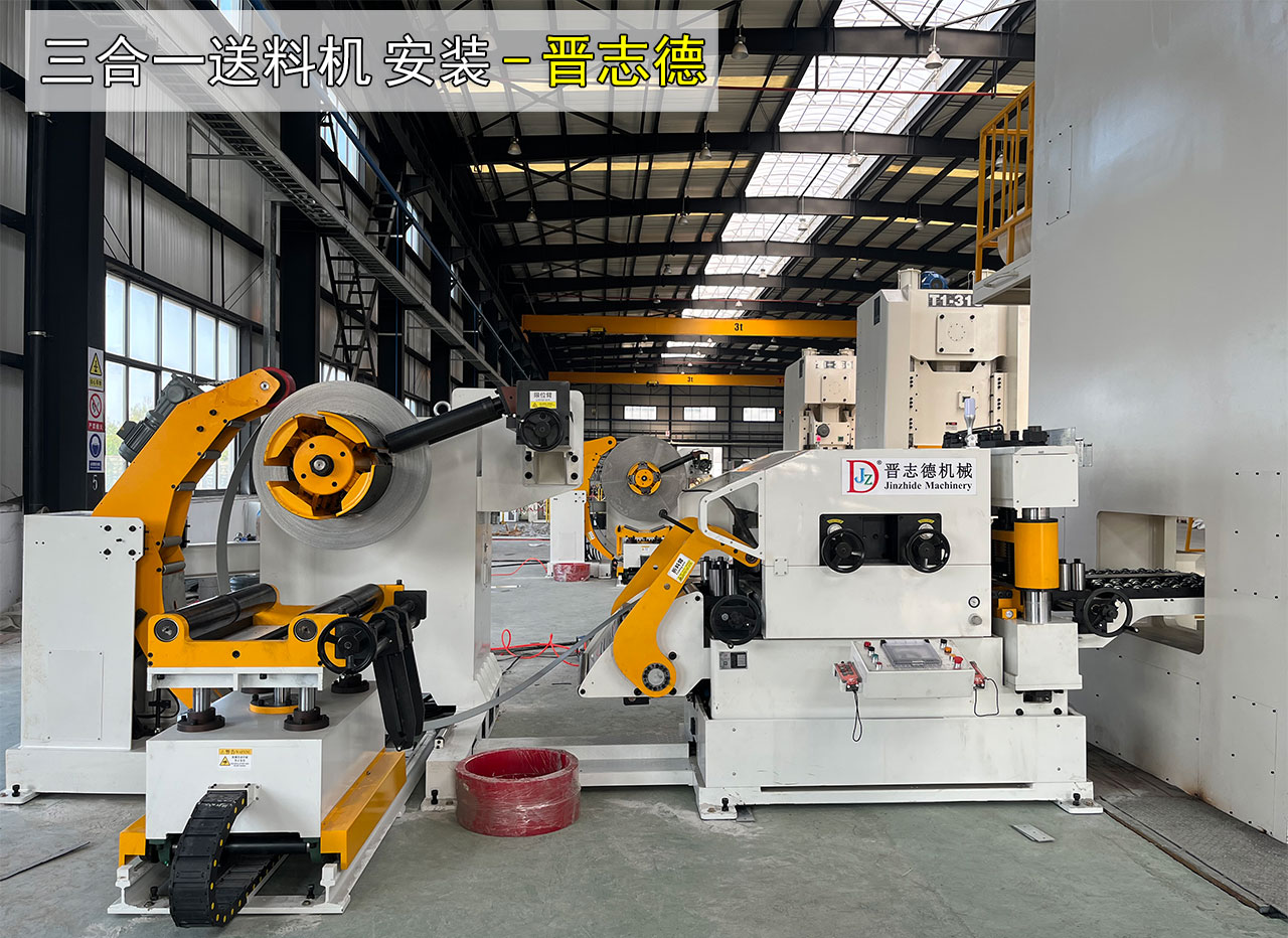 浙江三合一送料機 浙江三合一送料機