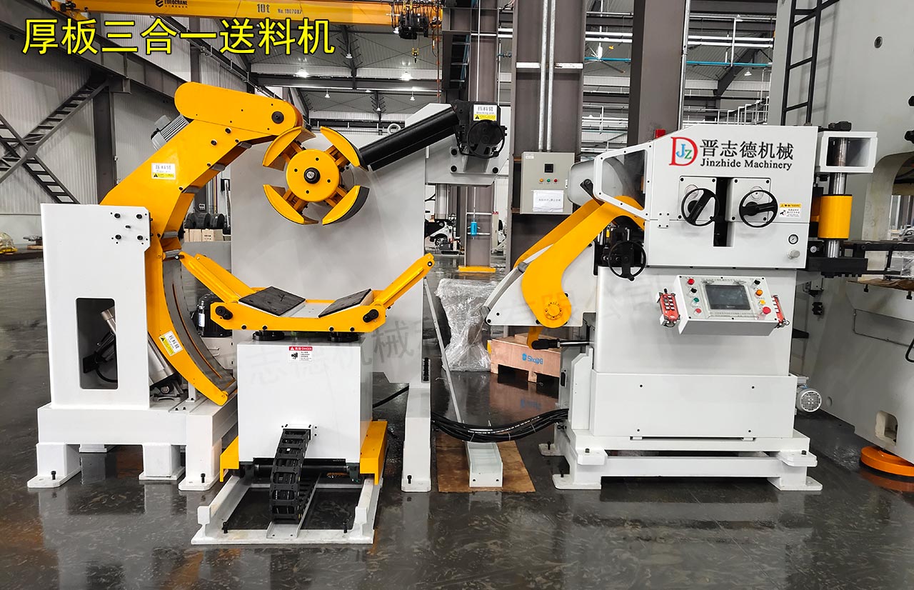 寧波三合一送料機廠家 寧波三合一送料機廠家