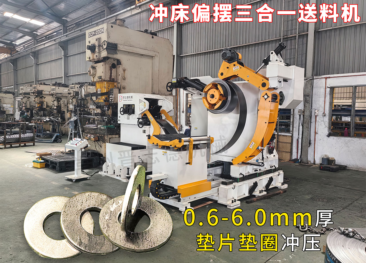 沖床送料機出口 沖床送料機出口