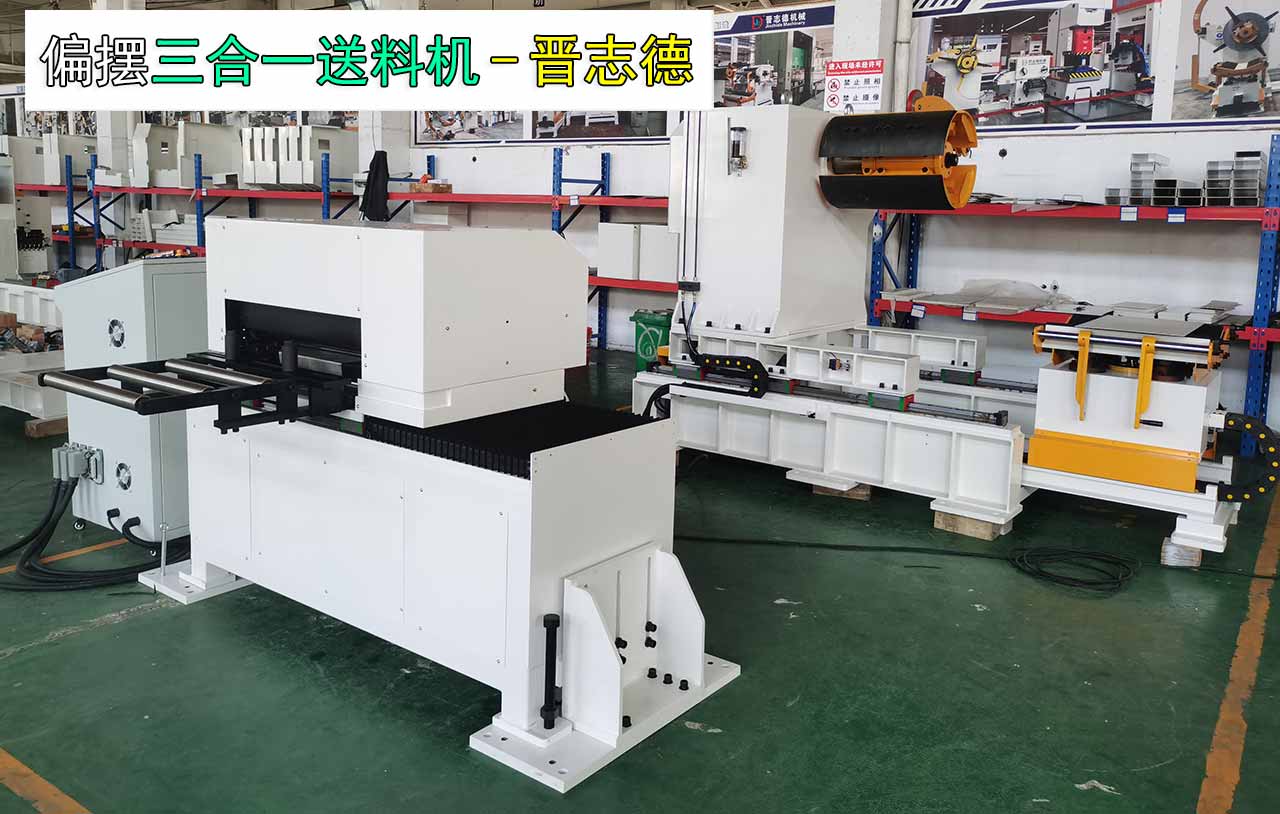 偏擺送料機使用培訓 偏擺送料機使用培訓