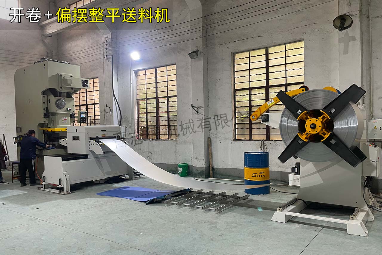 上海偏擺整平送料機 上海偏擺整平送料機