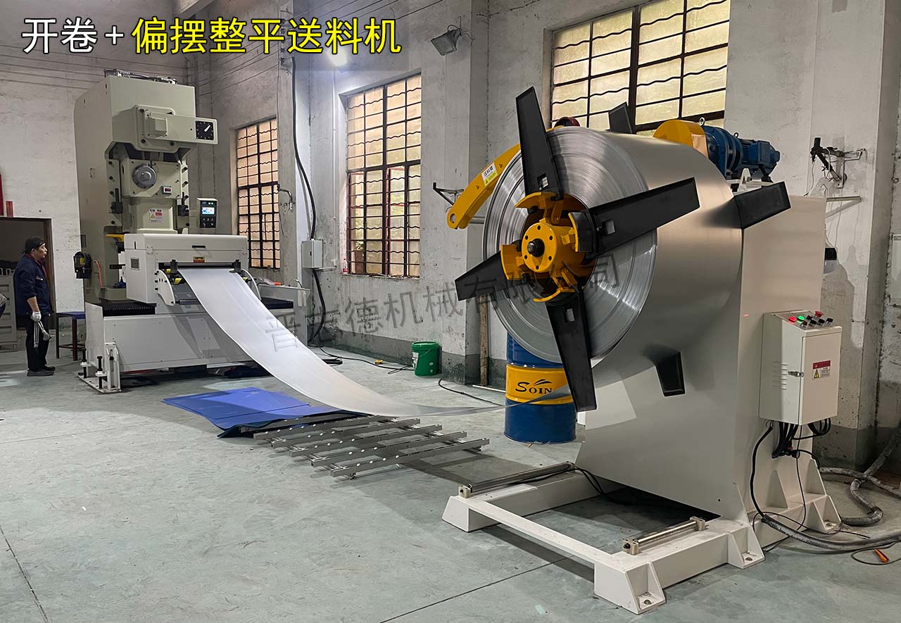 開卷偏擺整平送料機 開卷偏擺整平送料機