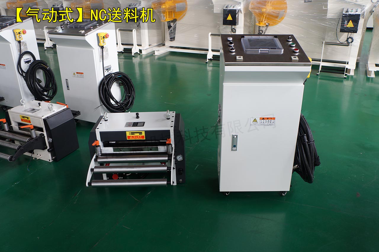 氣動(dòng)式NC送料機(jī)