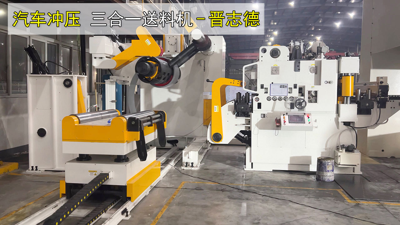 三合一送料機安裝 三合一送料機安裝