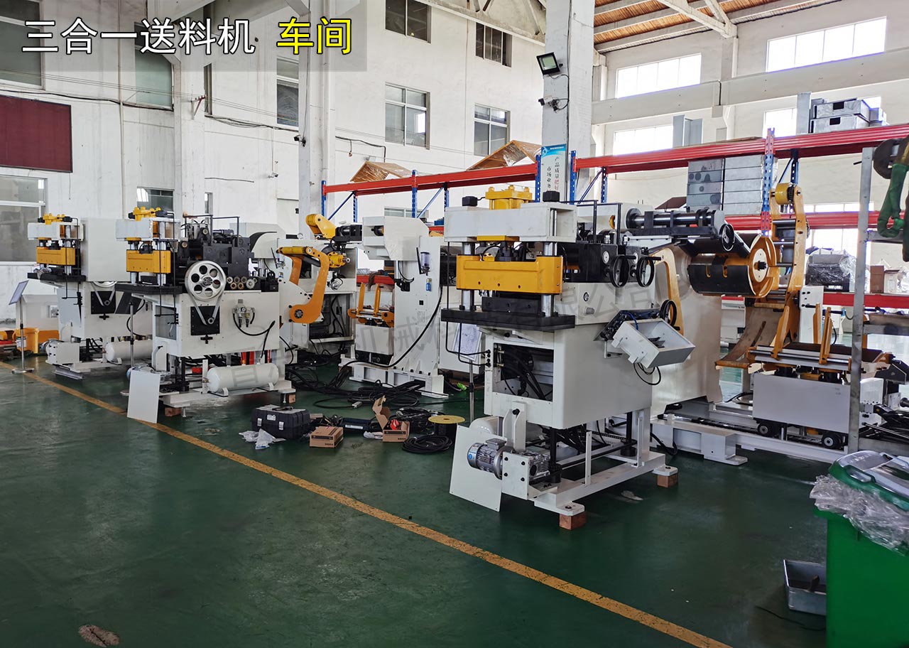 青島三合一送料機(jī)廠家 青島三合一送料機(jī)廠家