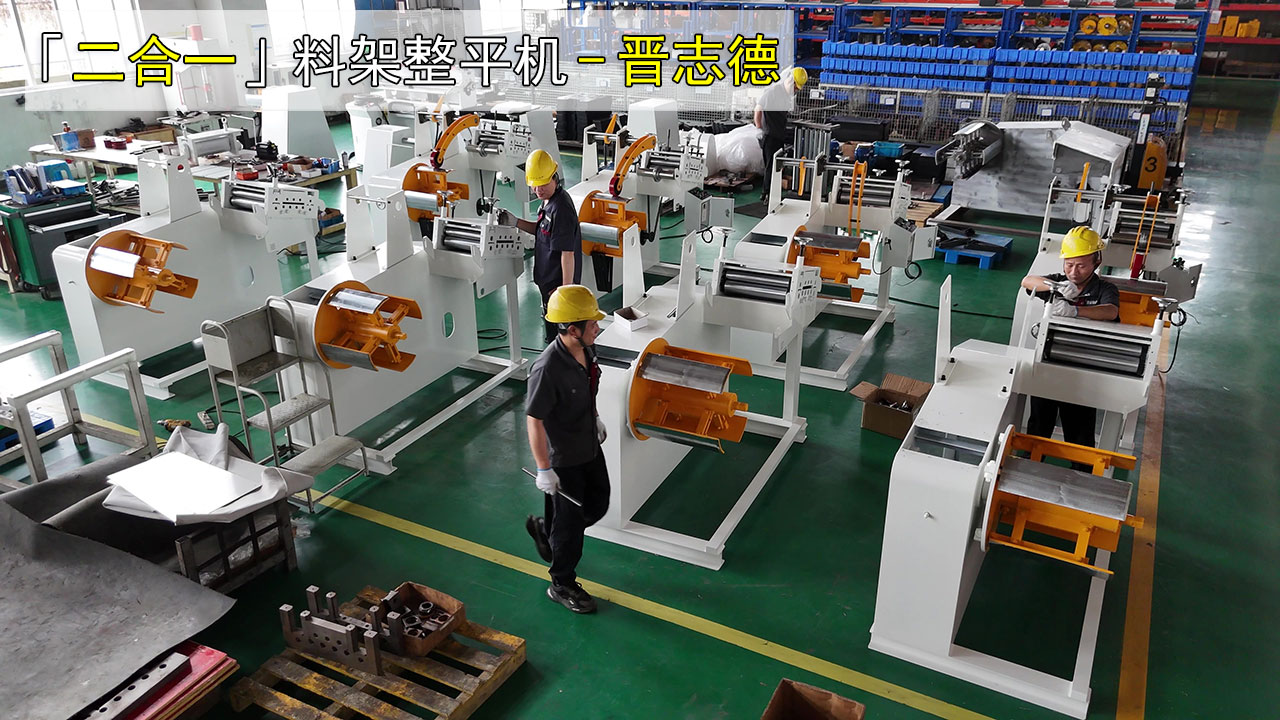 客戶考察料架整平機 客戶考察料架整平機