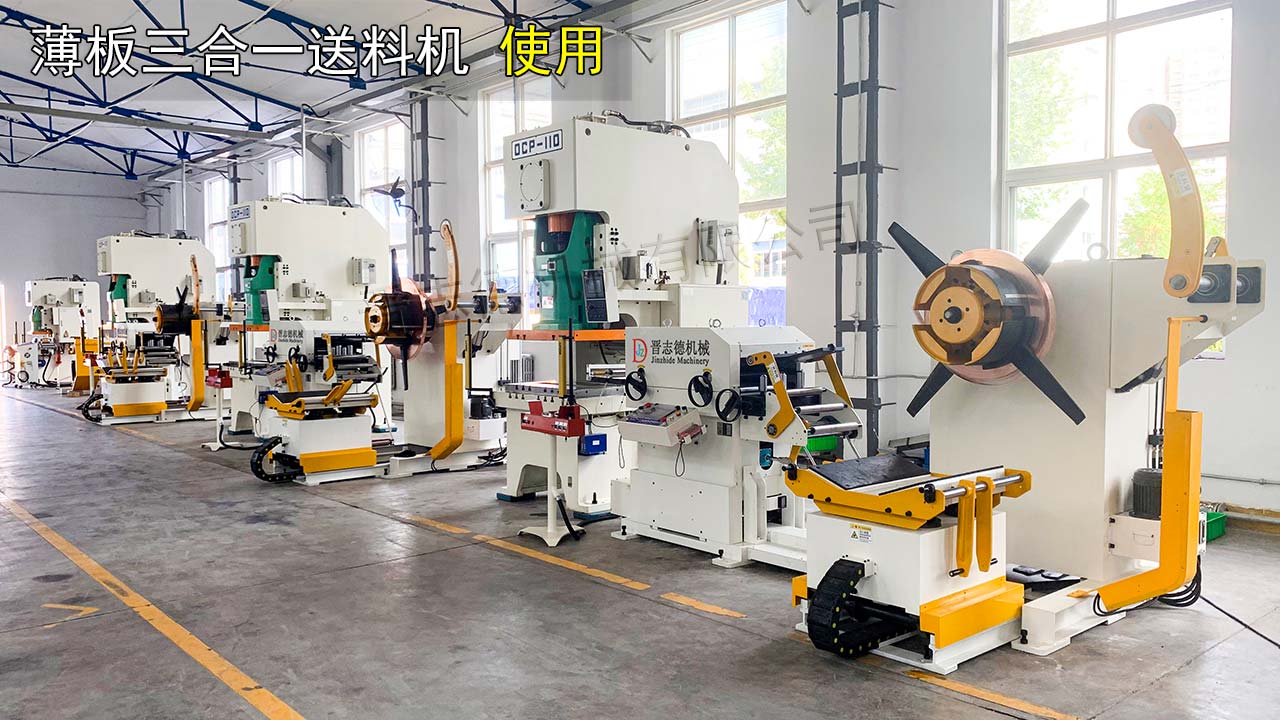 三合一送料機作業(yè)指導書