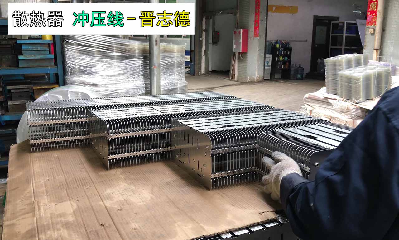 沖床送料機沖壓散熱器 沖床送料機沖壓散熱器