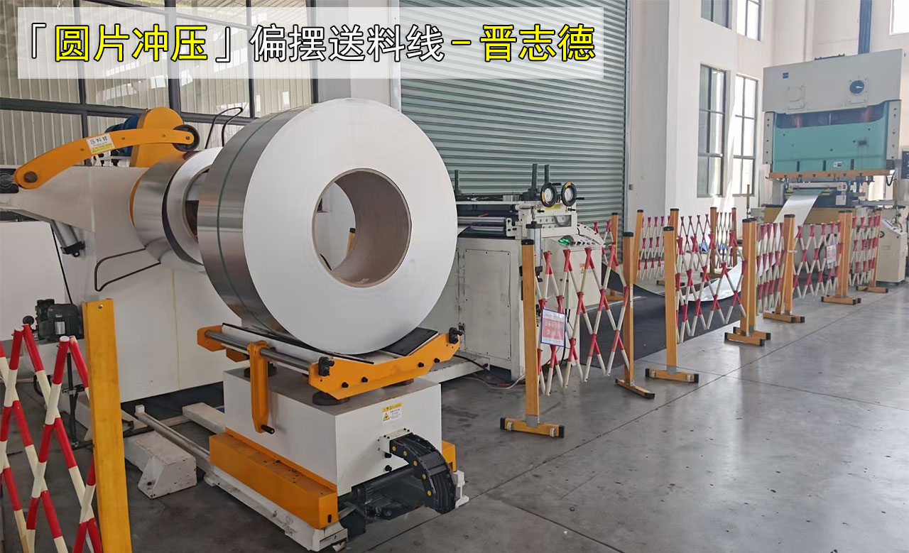 山東偏擺送料機 山東偏擺送料機