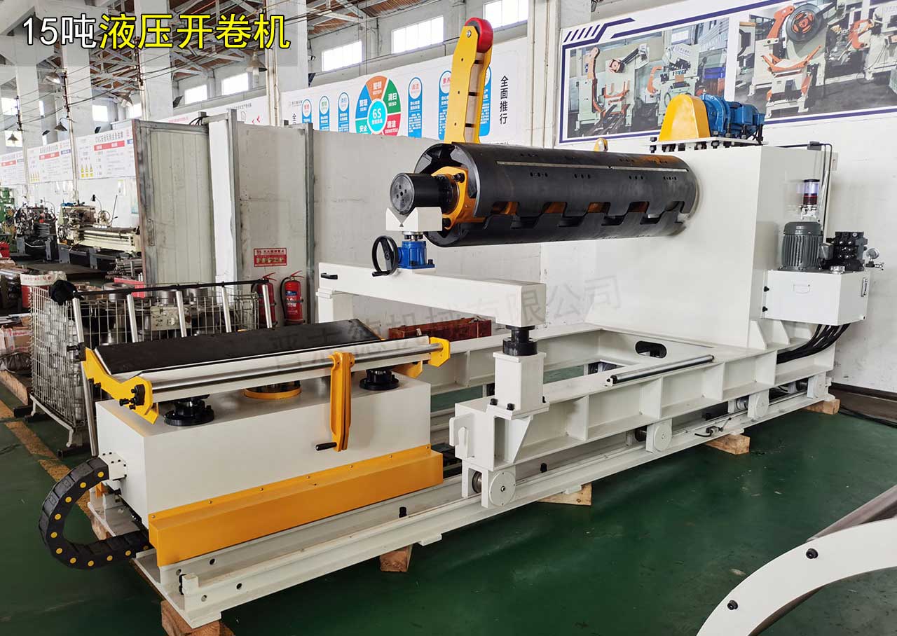 山東液壓開卷機(jī)