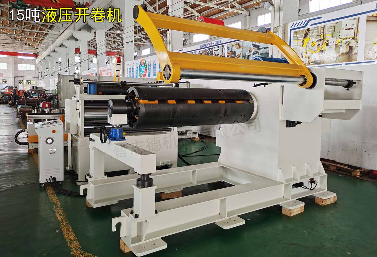 帶支撐液壓開卷機(jī)