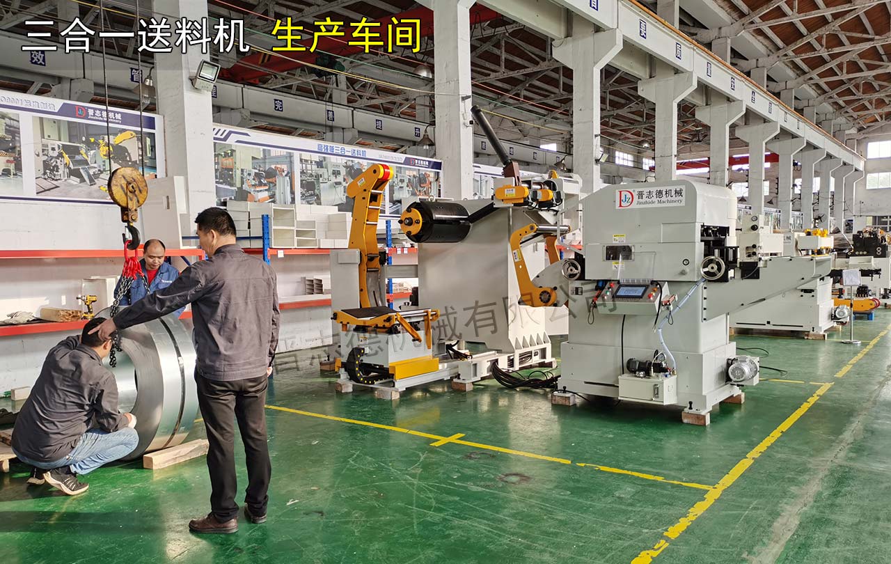 上海三合一送料機 上海三合一送料機