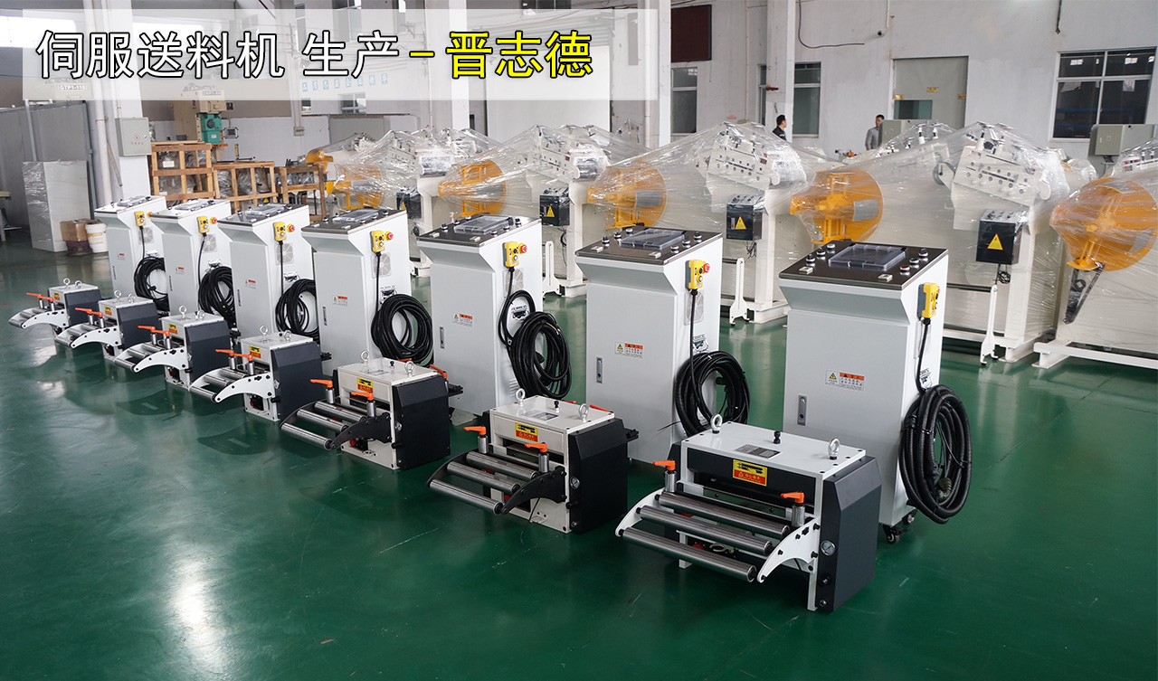 沖床送料機(jī)工廠(chǎng)