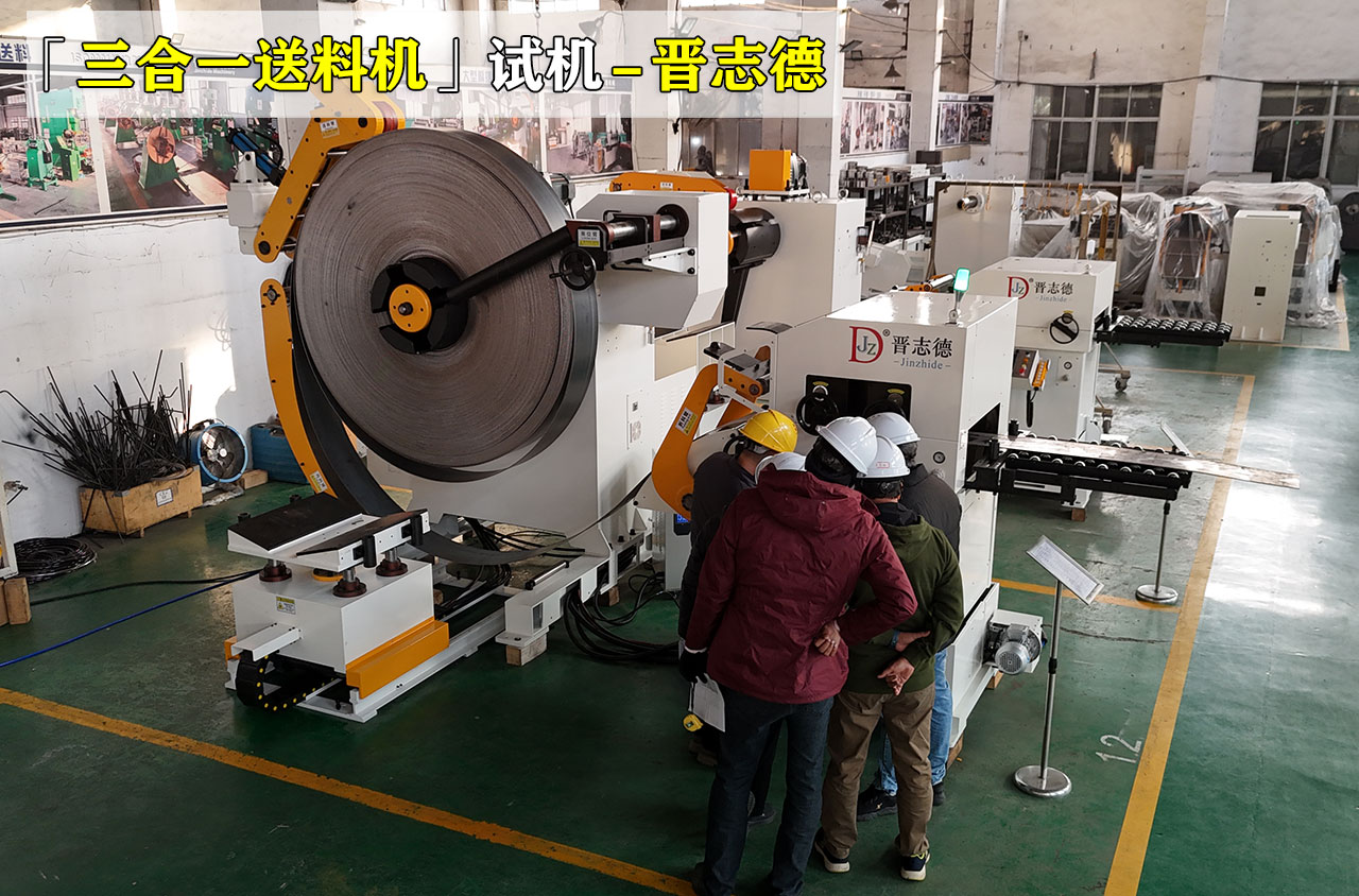 三合一送料機操作試機 三合一送料機操作試機