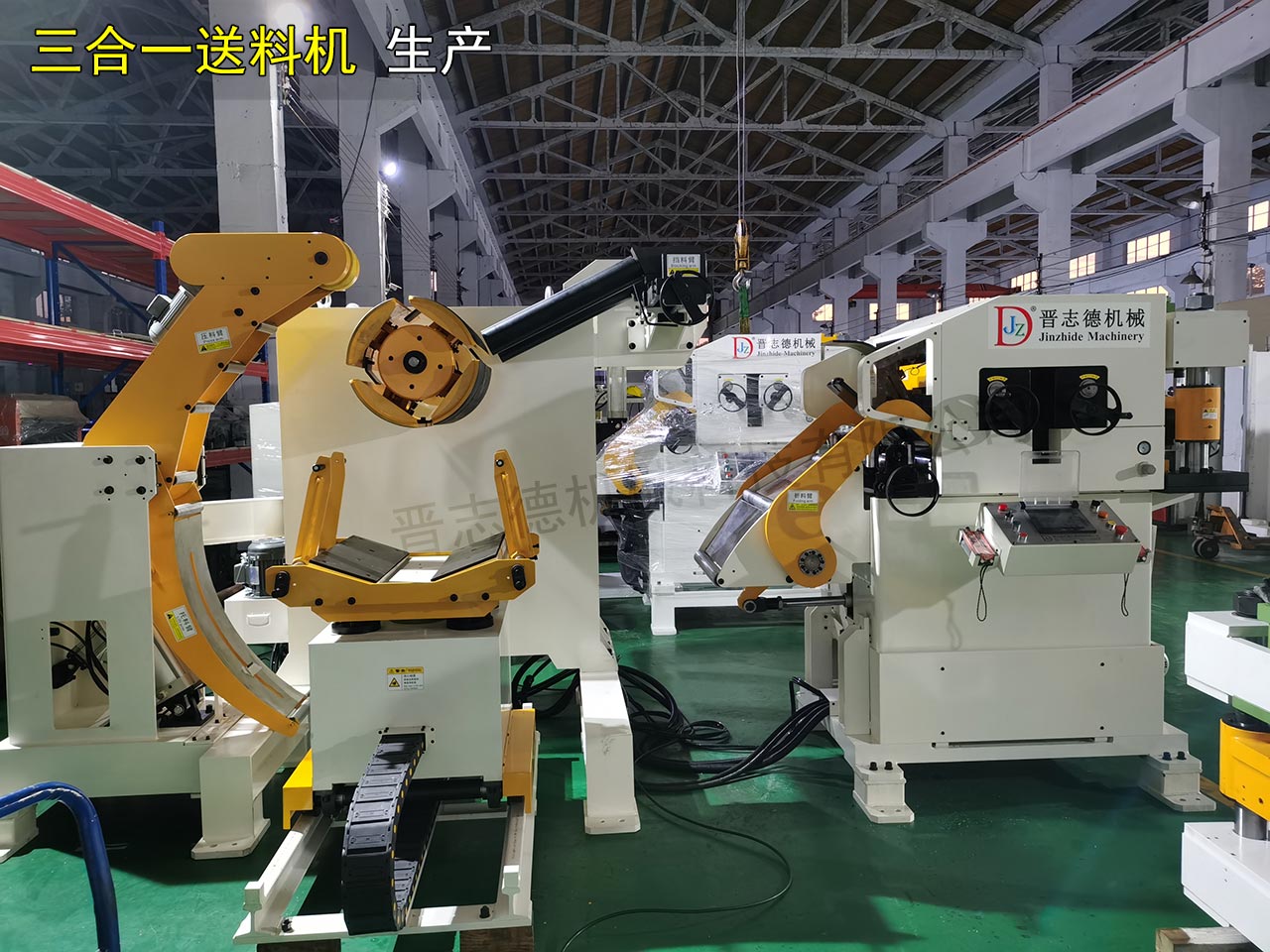 三合一送料機生產(chǎn)廠家 三合一送料機生產(chǎn)廠家