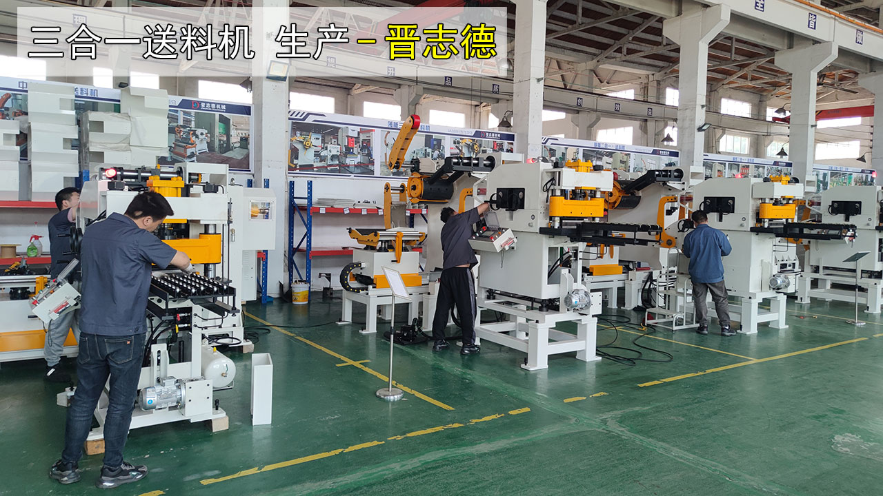 三合一送料機生產廠家 三合一送料機生產廠家