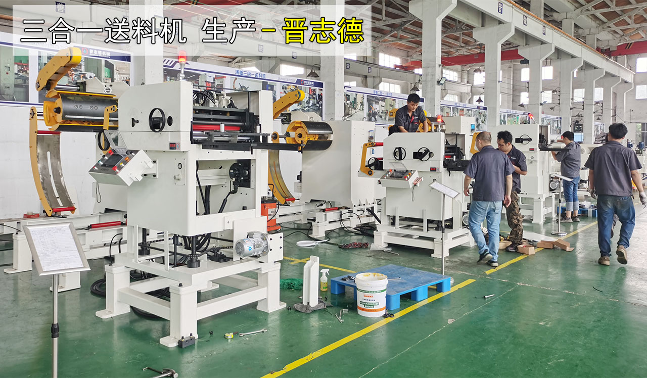 三合一料架送料機生產 三合一料架送料機生產