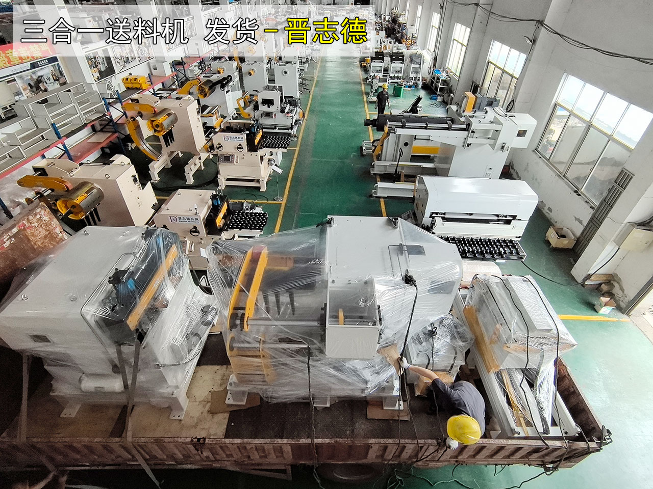 三合一送料機發(fā)貨 三合一送料機發(fā)貨