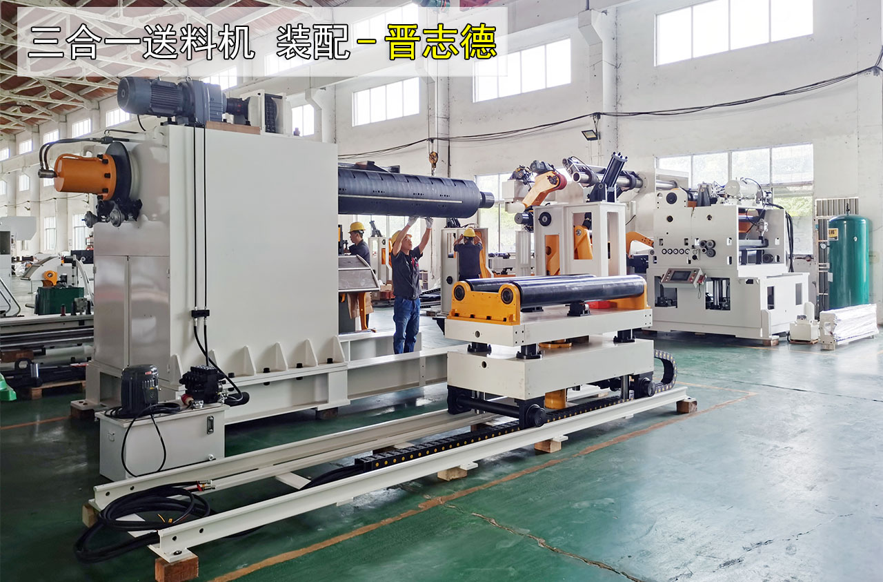 高張力三合一送料裝配 高張力三合一送料裝配