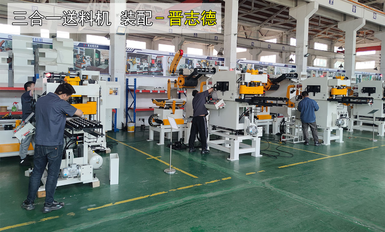 三合一送料機(jī)生產(chǎn) 三合一送料機(jī)生產(chǎn)