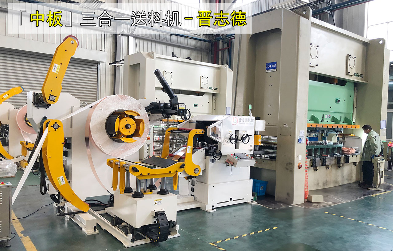 中板三合一送料機圖片 中板三合一送料機圖片