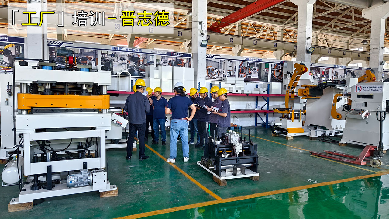 沖床送料機使用培訓 沖床送料機使用培訓