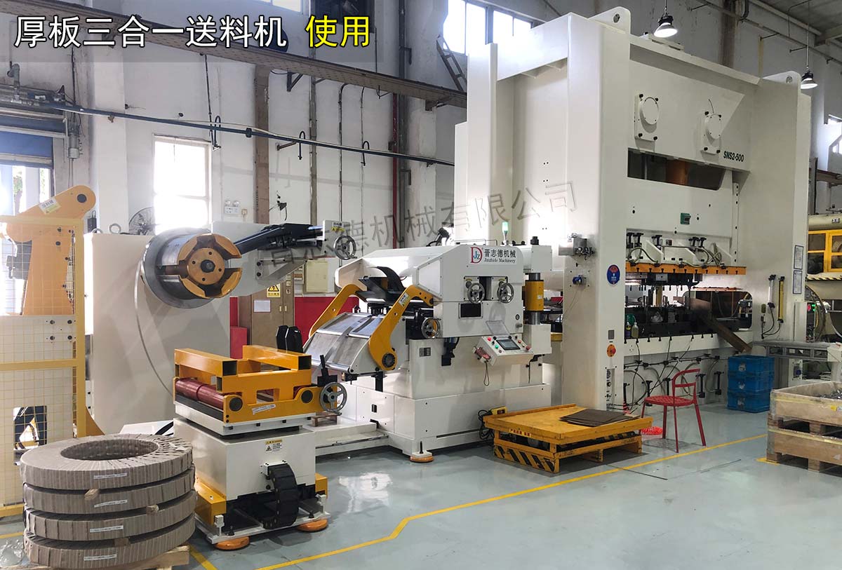 三合一整平送料機調試 三合一整平送料機調試