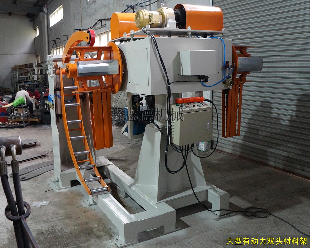 大型有動力雙頭材料架 大型有動力雙頭材料架