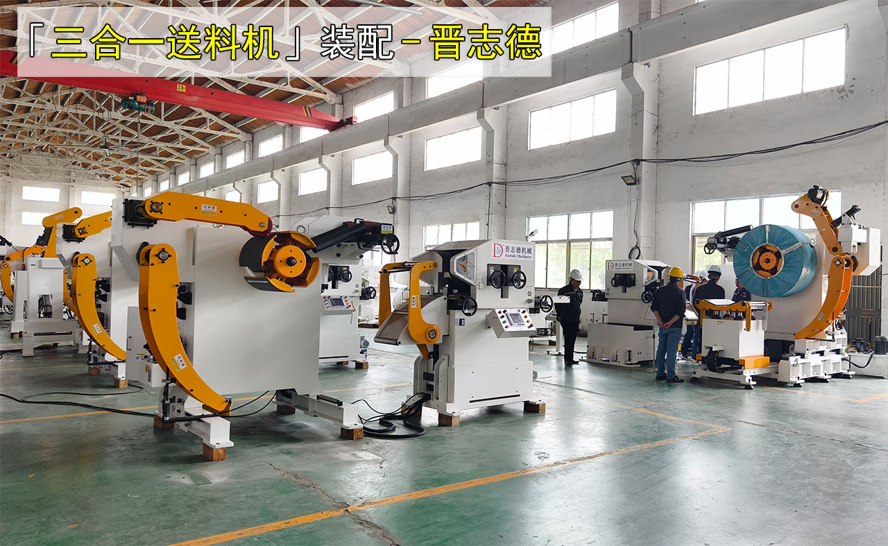 參觀三合一送料機(jī)工廠 參觀三合一送料機(jī)工廠