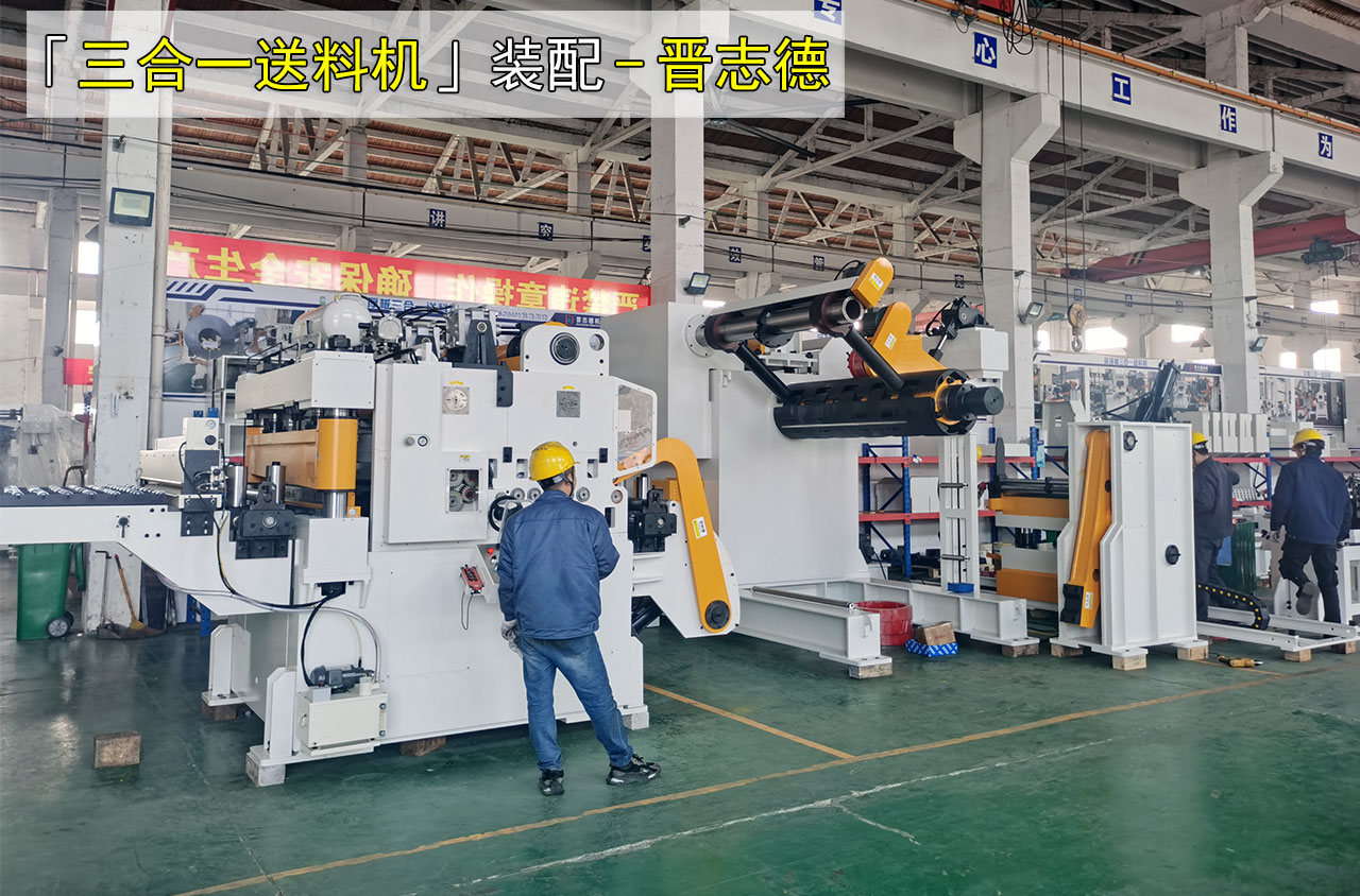 四川沖床送料機(jī) 四川沖床送料機(jī)