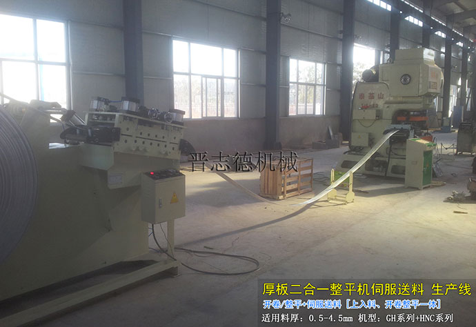厚板二合一整平送料機生產線 厚板二合一整平送料機生產線