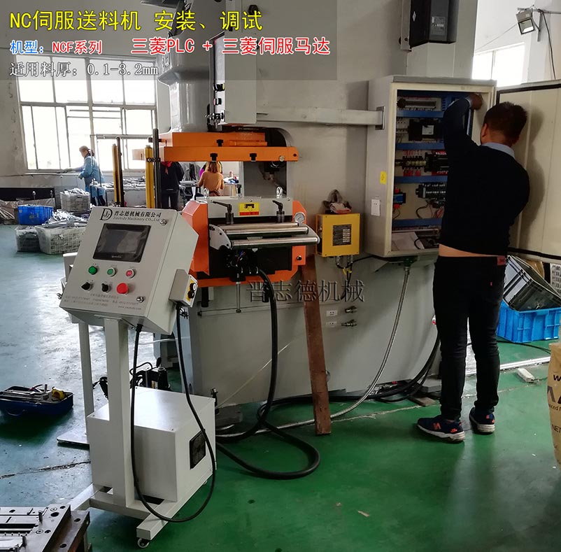 送料機角度調節 送料機角度調節