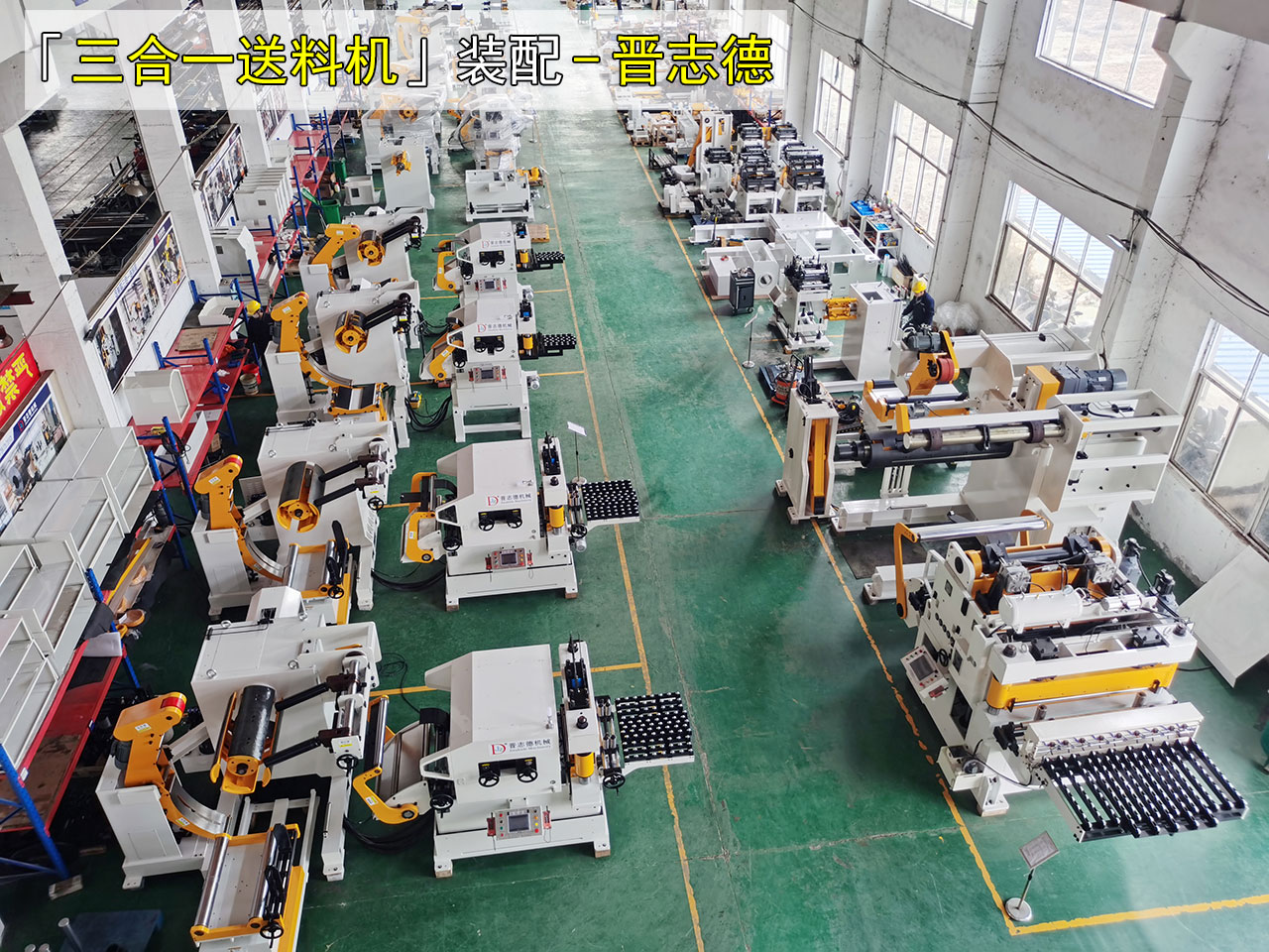 三合一送料機生產區域