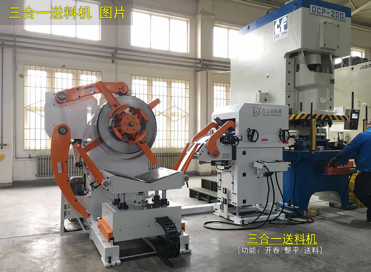 三合一送料機圖片,三合一數(shù)控送料機圖片,整平送料機圖片