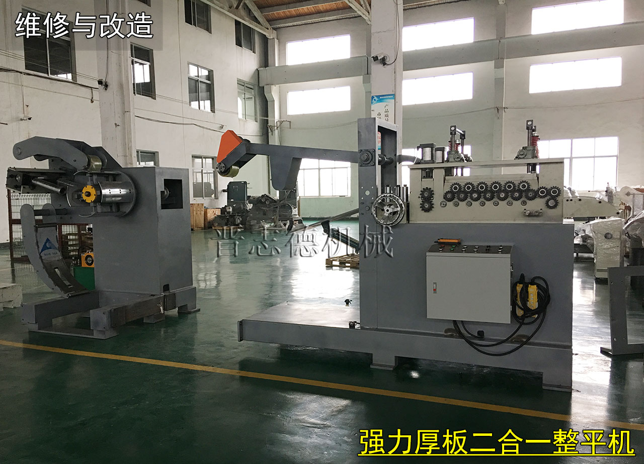 油壓重型材料架維修,厚板二合一整平機(jī)大修 油壓重型材料架維修,厚板二合一整平機(jī)大修