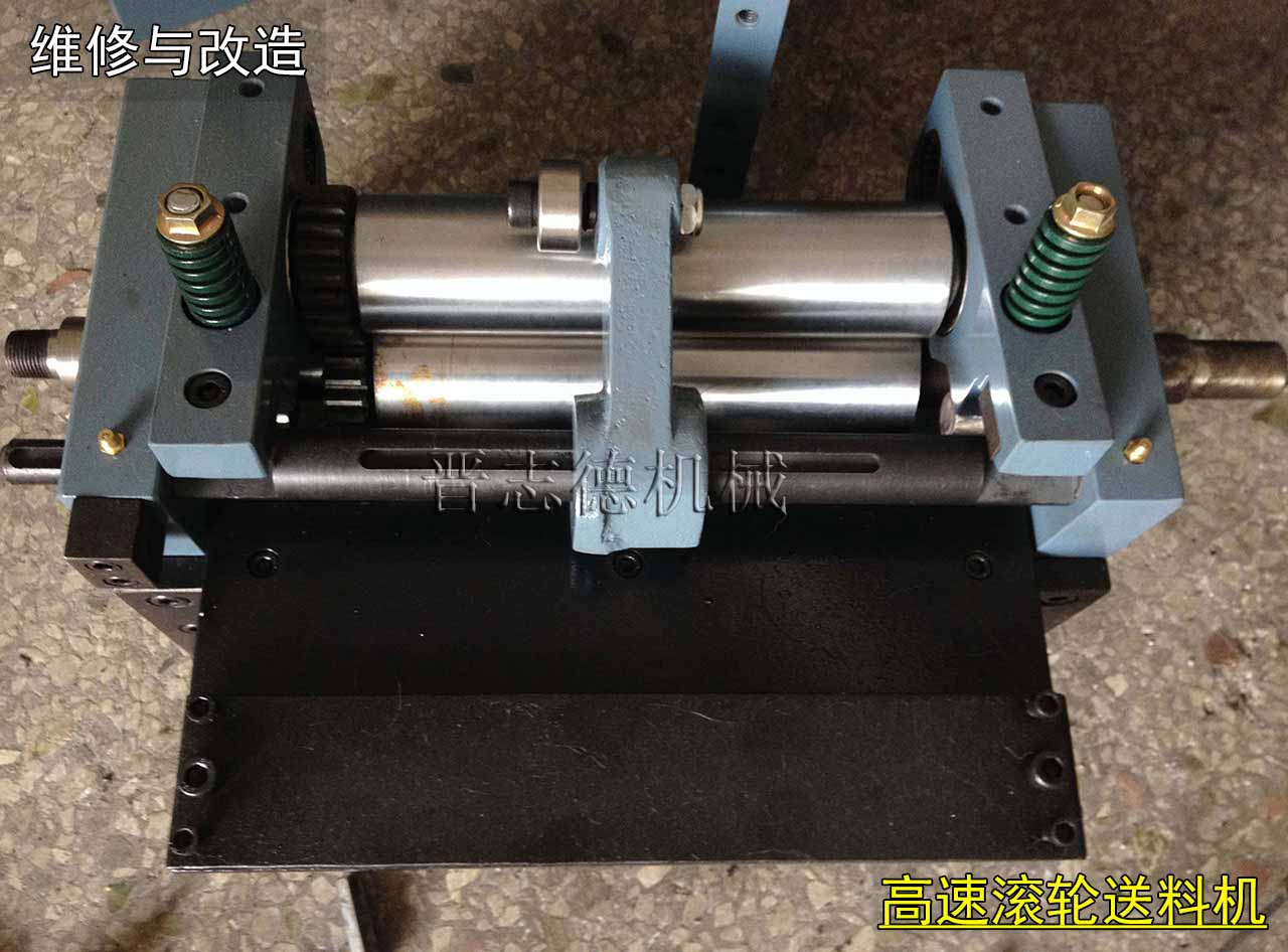 高速滾輪送料機(jī)大修,滾輪送料機(jī)修理 高速滾輪送料機(jī)大修,滾輪送料機(jī)修理