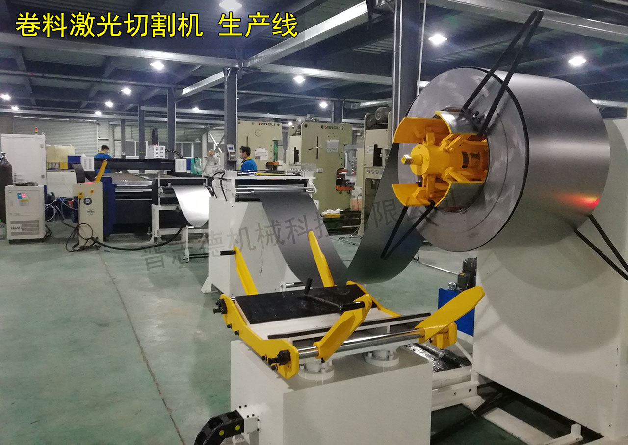 自動送料激光切割機(jī),卷料激光切割機(jī) 自動送料激光切割機(jī),卷料激光切割機(jī)