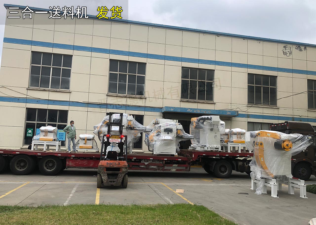 三合一送料機出貨蘇州 三合一送料機出貨蘇州